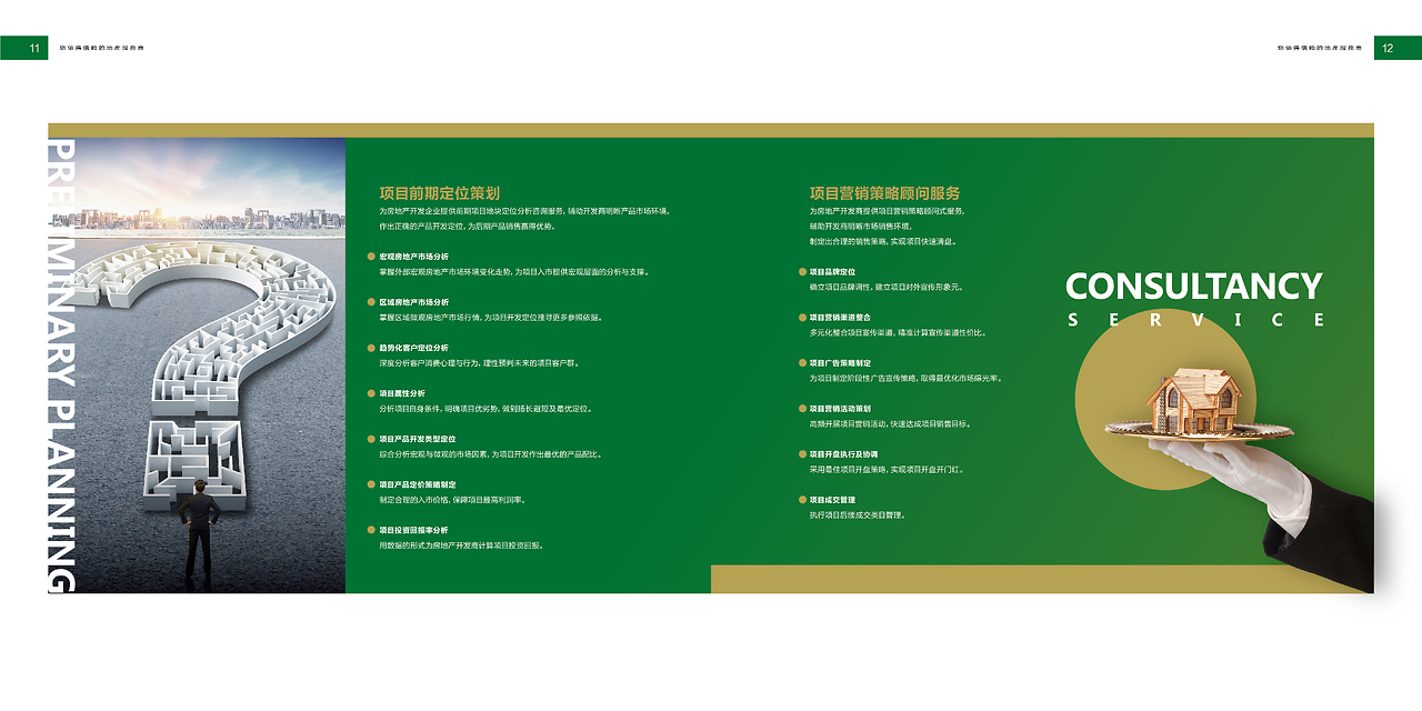 健康生活，軒天相伴——軒天地產(chǎn)健康咨詢服務