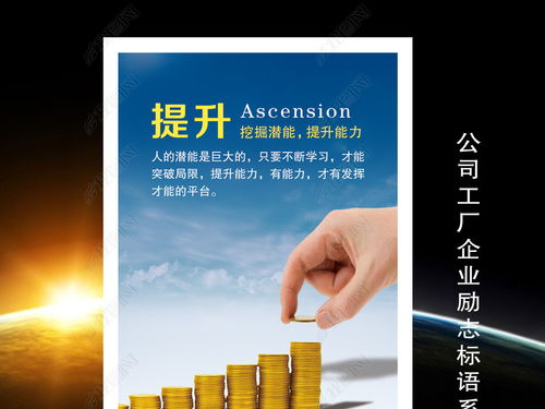 塑造卓越文化，展現(xiàn)工廠風(fēng)采——企業(yè)文化提升海報(bào)展板設(shè)計(jì)資源與咨詢(xún)策劃服務(wù)